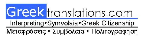 Kezios Greek Translations